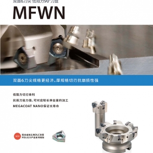 MFWN-江西京瓷90度銑刀盤