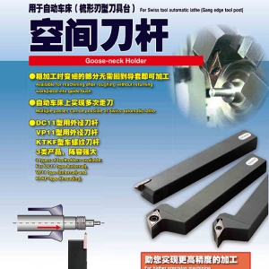 空間刀桿-京瓷數控刀具批發
