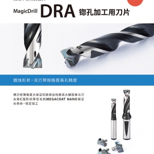 DRA_FTP-京瓷鉆頭